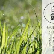 ヒメ日記 2025/09/07 13:00 投稿 オトハ★サービス抜群No.1 RASTA（ラスタ）