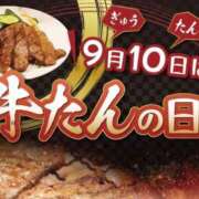 ヒメ日記 2025/09/10 12:30 投稿 オトハ★サービス抜群No.1 RASTA（ラスタ）