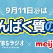 ヒメ日記 2025/09/11 13:00 投稿 オトハ★サービス抜群No.1 RASTA（ラスタ）