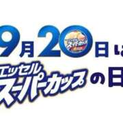 ヒメ日記 2025/09/20 15:20 投稿 オトハ★サービス抜群No.1 RASTA（ラスタ）