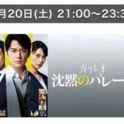 ヒメ日記 2025/09/20 19:00 投稿 オトハ★サービス抜群No.1 RASTA（ラスタ）