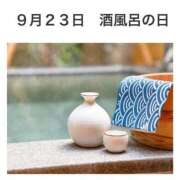 ヒメ日記 2025/09/23 15:20 投稿 オトハ★サービス抜群No.1 RASTA（ラスタ）