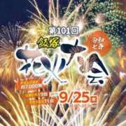 ヒメ日記 2025/09/25 12:20 投稿 オトハ★サービス抜群No.1 RASTA（ラスタ）