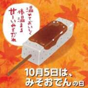 ヒメ日記 2025/10/05 12:50 投稿 オトハ★サービス抜群No.1 RASTA（ラスタ）