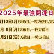 ヒメ日記 2025/10/06 12:20 投稿 オトハ★サービス抜群No.1 RASTA（ラスタ）