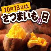 ヒメ日記 2025/10/13 13:20 投稿 オトハ★サービス抜群No.1 RASTA（ラスタ）