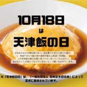 ヒメ日記 2025/10/18 12:50 投稿 オトハ★サービス抜群No.1 RASTA（ラスタ）