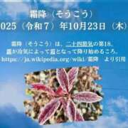 ヒメ日記 2025/10/23 12:20 投稿 オトハ★サービス抜群No.1 RASTA（ラスタ）