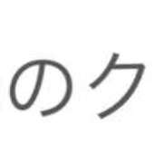 ヒメ日記 2025/10/23 14:00 投稿 オトハ★サービス抜群No.1 RASTA（ラスタ）
