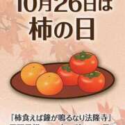 ヒメ日記 2025/10/26 12:30 投稿 オトハ★サービス抜群No.1 RASTA（ラスタ）