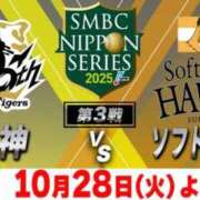 ヒメ日記 2025/10/28 16:00 投稿 オトハ★サービス抜群No.1 RASTA（ラスタ）