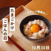 ヒメ日記 2025/10/30 12:50 投稿 オトハ★サービス抜群No.1 RASTA（ラスタ）