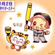 ヒメ日記 2025/11/02 13:20 投稿 オトハ★サービス抜群No.1 RASTA（ラスタ）