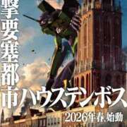 ヒメ日記 2025/11/06 16:00 投稿 オトハ★サービス抜群No.1 RASTA（ラスタ）