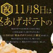 ヒメ日記 2025/11/08 13:00 投稿 オトハ★サービス抜群No.1 RASTA（ラスタ）