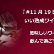 ヒメ日記 2025/11/19 13:01 投稿 オトハ★サービス抜群No.1 RASTA（ラスタ）