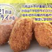 ヒメ日記 2025/11/21 12:40 投稿 オトハ★サービス抜群No.1 RASTA（ラスタ）