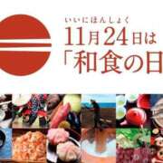 ヒメ日記 2025/11/24 12:30 投稿 オトハ★サービス抜群No.1 RASTA（ラスタ）