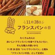 ヒメ日記 2025/11/28 12:30 投稿 オトハ★サービス抜群No.1 RASTA（ラスタ）