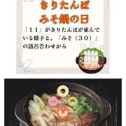 ヒメ日記 2025/11/30 12:30 投稿 オトハ★サービス抜群No.1 RASTA（ラスタ）