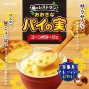 ヒメ日記 2025/12/02 15:20 投稿 オトハ★サービス抜群No.1 RASTA（ラスタ）