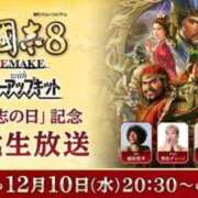 ヒメ日記 2025/12/10 13:00 投稿 オトハ★サービス抜群No.1 RASTA（ラスタ）