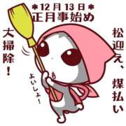 ヒメ日記 2025/12/13 13:20 投稿 オトハ★サービス抜群No.1 RASTA（ラスタ）