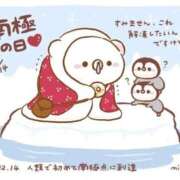 ヒメ日記 2025/12/14 13:20 投稿 オトハ★サービス抜群No.1 RASTA（ラスタ）