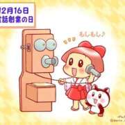 ヒメ日記 2025/12/16 13:20 投稿 オトハ★サービス抜群No.1 RASTA（ラスタ）