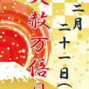 ヒメ日記 2025/12/21 12:20 投稿 オトハ★サービス抜群No.1 RASTA（ラスタ）