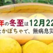 ヒメ日記 2025/12/22 12:20 投稿 オトハ★サービス抜群No.1 RASTA（ラスタ）
