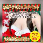 ヒメ日記 2025/12/25 13:01 投稿 オトハ★サービス抜群No.1 RASTA（ラスタ）