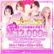 美波　かな 明日は60分12000円❣️ パリス雄琴店