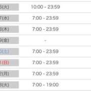 美波　かな おしらせ⋆͛📢⋆ パリス雄琴店