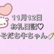 ヒメ日記 2024/11/13 01:04 投稿 そだち牛ちゃん Funky Milky Baby（ファンキーミルキーベイビー）鶯谷店