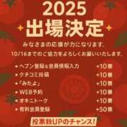 ヒメ日記 2025/09/01 19:01 投稿 こうめ トマトなび