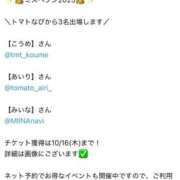 ヒメ日記 2025/09/15 20:30 投稿 こうめ トマトなび