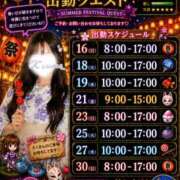 ヒメ日記 2026/08/10 22:50 投稿 こうめ トマトなび