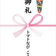 ヒメ日記 2026/10/01 18:05 投稿 こうめ トマトなび