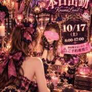 ヒメ日記 2026/10/17 07:01 投稿 こうめ トマトなび