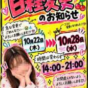 ヒメ日記 2026/10/19 17:00 投稿 こうめ トマトなび