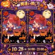 ヒメ日記 2026/10/27 23:30 投稿 こうめ トマトなび