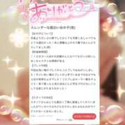 ヒメ日記 2024/11/19 13:44 投稿 まりな『愛嬌抜群×美しき裸体』 PARTY心と体のHealing