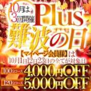 ヒメ日記 2025/10/23 13:34 投稿 優美子（ゆみこ） PLUS難波店