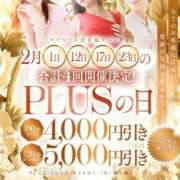 ヒメ日記 2026/02/15 20:54 投稿 優美子（ゆみこ） PLUS難波店