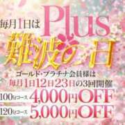 ヒメ日記 2026/04/01 19:24 投稿 優美子（ゆみこ） PLUS難波店