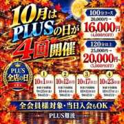 ヒメ日記 2026/10/12 18:54 投稿 優美子（ゆみこ） PLUS難波店
