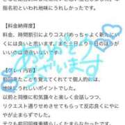 ヒメ日記 2024/12/13 19:16 投稿 せつな 川崎ソープ　クリスタル京都南町