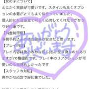 ヒメ日記 2024/12/13 22:17 投稿 せつな 川崎ソープ　クリスタル京都南町