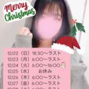 ヒメ日記 2024/12/19 07:46 投稿 せつな 川崎ソープ　クリスタル京都南町